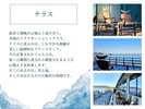 【テラス】目前に広がる東京湾のさざ波に包まれる穏やかな時間