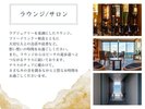【ラウンジ】フリードリンク・軽食とともに大切な方との会話や読書をお楽しみください。