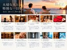 記念日利用Q&A