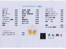 ドリンク提供もしておりますお一人様の晩酌や、お仲間との団欒にご利用ください