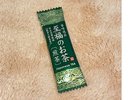緑茶(フリーアメニティー)(1F フリーアメニティーコーナーにございます。)