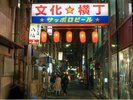 文化横丁写真提供:(公財)仙台観光国際協会