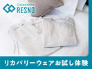コラントッテお試しプラン