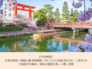 平安神宮:バス20分+徒歩5分