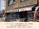 ダイコクドラック :徒歩5分(9時〜24時営業)
