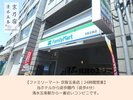 ファミリーマート 京阪五条店|24時間営業:徒歩4分(24時間営業)