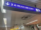 9:3.4番線の「準急」に乗ります!「清水五条」駅で降車します。特急は停車しませんのでご注意を!!