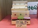 小さな大安(3種のお漬け物)フロントでお買い求めいただけます。けます。
