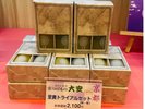 至貴トライアルセット(計4種の野菜発酵化粧油)
