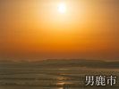 観光地 男鹿半島 入道崎
