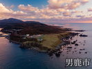 観光地 男鹿半島 入道崎