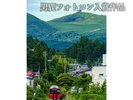 観光地【男鹿フォトコン入賞作品】 男鹿駅の北側の陸橋から撮影「OGA夏晴れ」