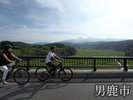 イベント 男鹿半島でサイクリングを楽しもう!男鹿駅そばにレンタルサイクリングもあります。