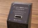 館内設備 客室カードキー返却BOX