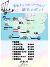 電動キックボード有料レンタル(16歳以上のお客様限定)
