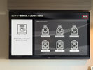 テレビからランドリーの混雑状況が確認できます