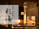 �y���]�[�g�����X�g����/���������� �ʊC�z�J�E���^�[13��/�z�[��28��/�e���X32��