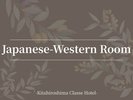 ■客室案内:デラックス和洋室