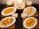 【朝食バイキング】パンコーナー。朝はパン派の方にも嬉しい、種類豊富なパンをご用意しています。