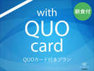 QUO�J�[�h�i���H�t�j
