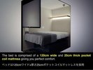 米国シェア1位のSerta(サータ)社製 25cm厚ポケットコイルマットレスを採用。
