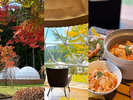 松茸ご飯と星空の紅葉グランピング