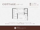 COTTAGE|大パノラマの夜景が魅力の一棟貸しコテージ