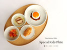 夕食|Restaurant Sola特製キッズプレート(一例)