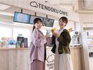 【TENGOKU CAFE】※十国峠山頂駅舎内