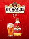 ビール飲み比べ