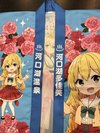 多佳美ちゃんはっぴ※プラン特典