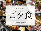 湖龍でしか味わえないご夕食のご案内