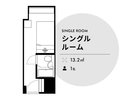 シングルルーム