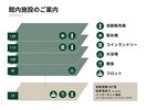 館内施設のご案内