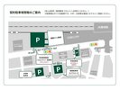 契約駐車場のご案内