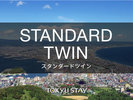 ■スタンダードツイン/19u シングルベット2台 ミニキッチン付 全室無料Wi-Fi