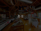 【売店】