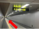 【アクセス】J15番出口の看板が見えますので直進してください。
