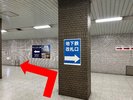 【アクセス】H左に曲がってください。(地下に案内看板がございます)