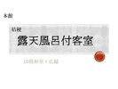 【桔梗】陶器の露天風呂付客室 10畳和室+広縁付
