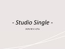 客室紹介(スタジオシングル)