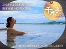 絶景の「湖上露天風呂」に癒される宿