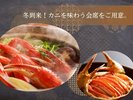 鳥取の冬といえば蟹!