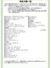 特定犬種一覧。わんちゃんとご宿泊のお客様はご予約の前にご確認ください。