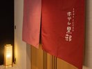 *暖簾の色の意味合いは...