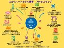 �X�J�C�n�[�g�z�e�����������_�Ƃ����A�N�Z�X�}�b�v�B�ǂ��֍s���ɂ��A�N�Z�X���Q�I�I
