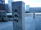 【松本市】松本市内には古い町名を記した碑がいたる所にありますので探してみてください