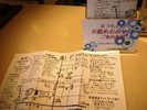 【スタッフ手作りお土産MAP】お土産選びのご参考に
