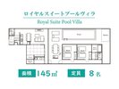 ロイヤルスイートヴィラ