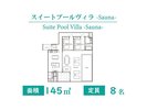 スイートプールヴィラ with Sauna